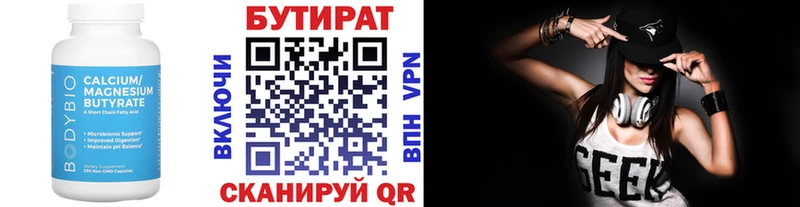 БУТИРАТ оксибутират Оса
