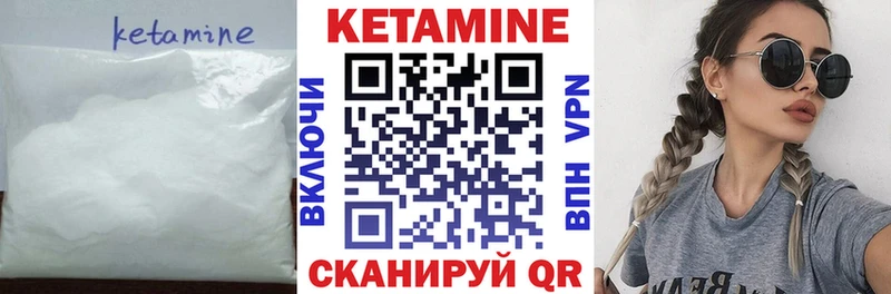 КЕТАМИН ketamine  Купить где  Оса 